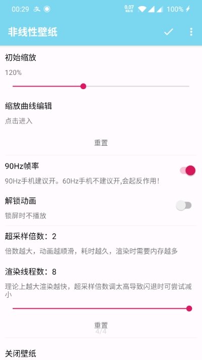 非线性壁纸1.33