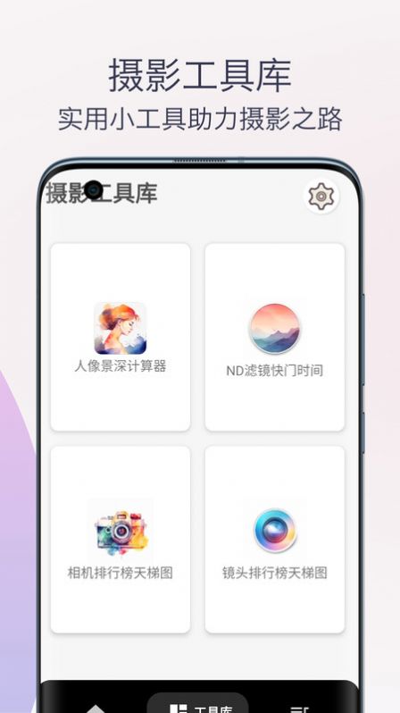 单反相机摄影教程app免费版3