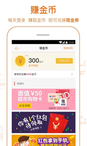 爱抢购app3