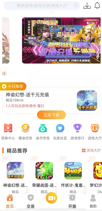 畅飞游盒1.22