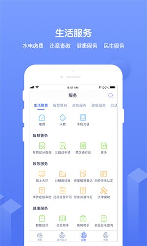 南通百通app官方最新版3