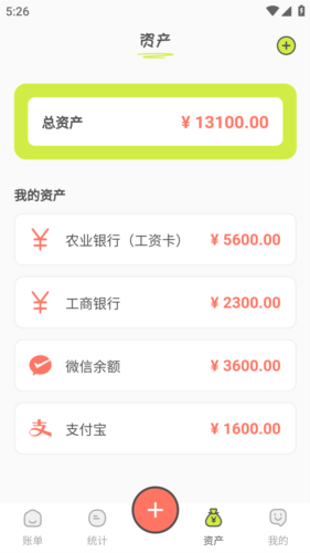 KIKI记账软件app3