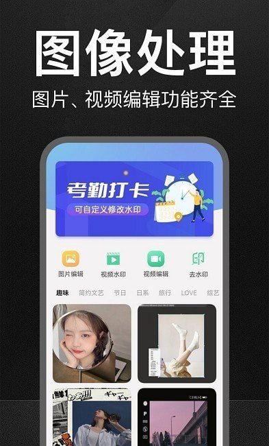 万能水印打卡相机2