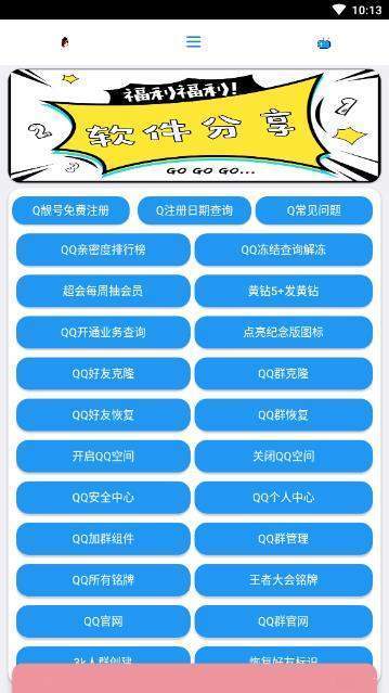 酷盒pro官方app3