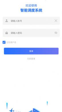 排班系统app3