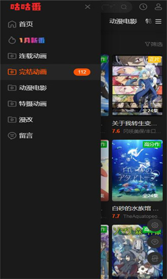 咕咕番动漫2