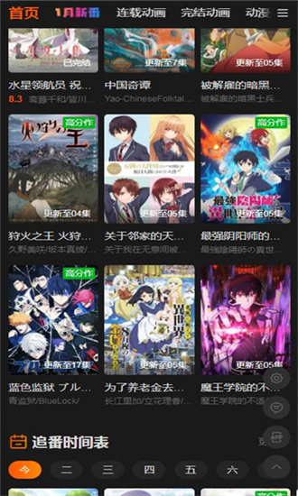 咕咕番动漫3