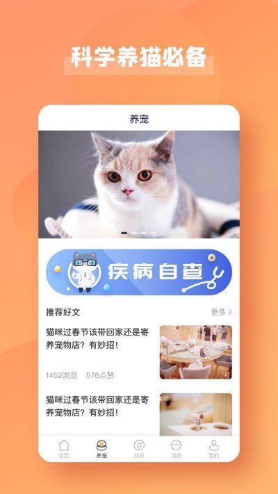 宠酱官方app最新版3