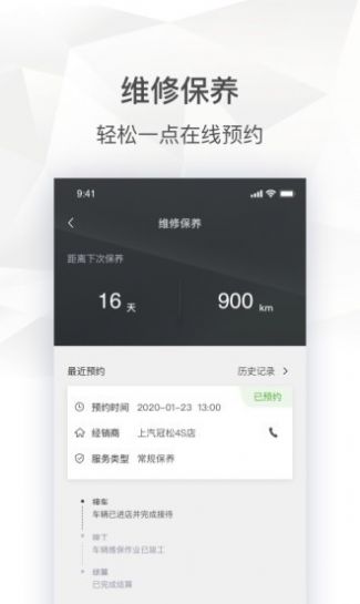 斯柯达app最新版20233