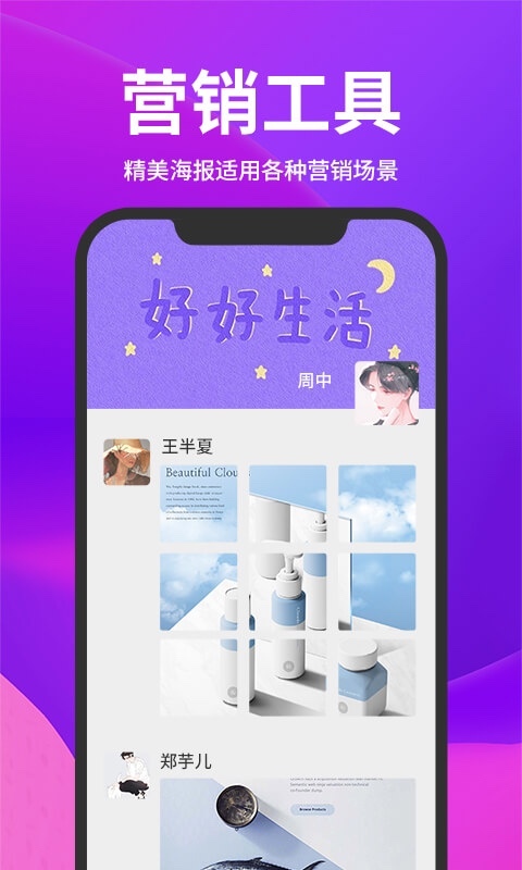 截图云app最新版本3