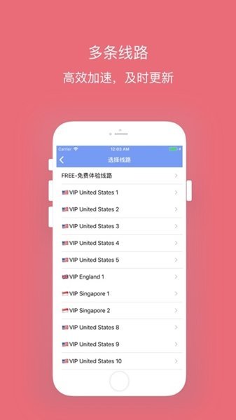 西柚加速器v1.2.13