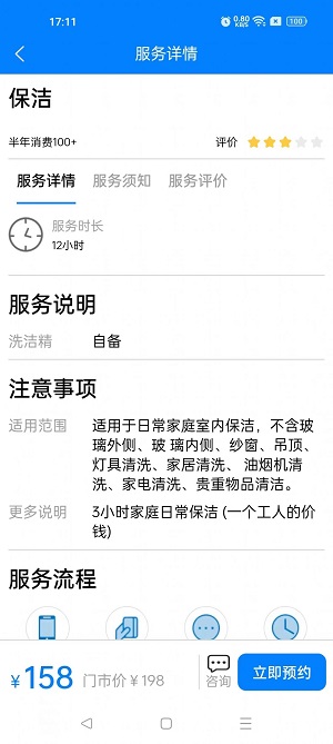 医疗保健系统手机版app3