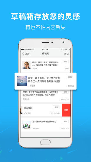 通辽团v5.1.323