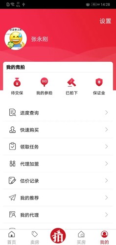 渝豪拍卖app3