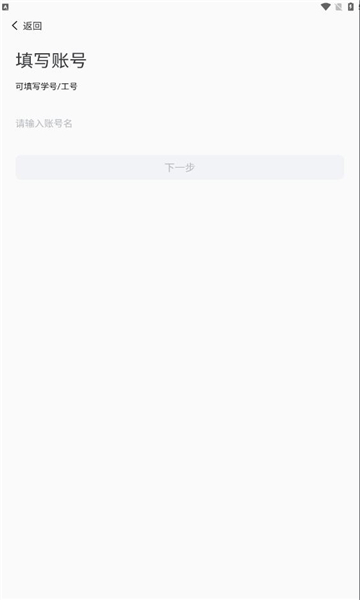 民大一点通app3