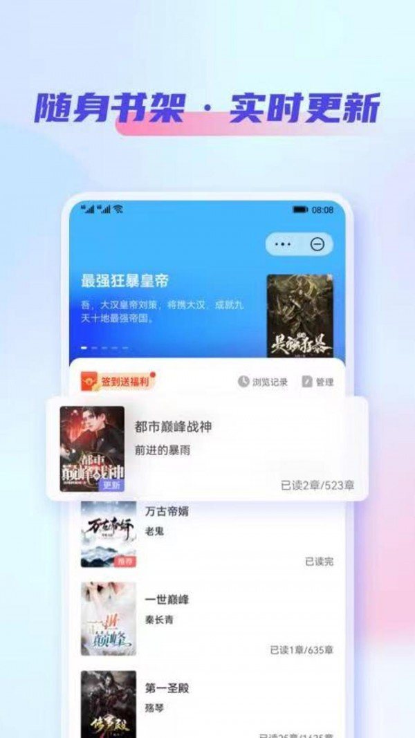 鲨鱼看书v2.0.03