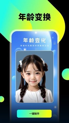 薄荷特效app官方版3