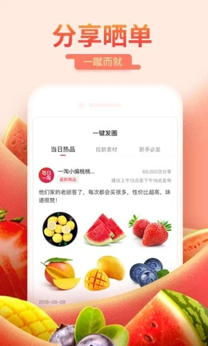 每日一淘app3