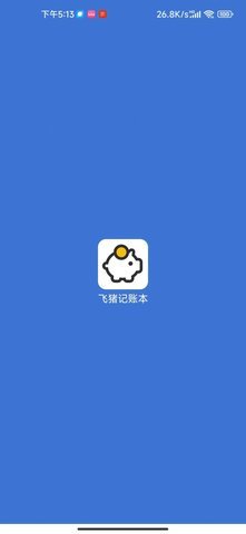 飞猪外快兼职app3