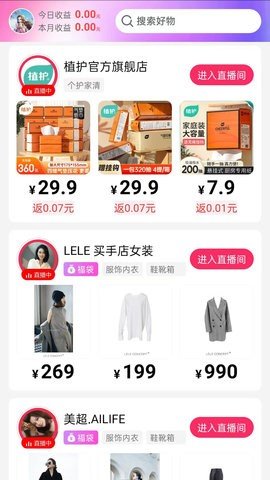 超级惠省app3