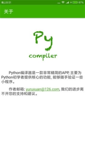 Python编译器安卓版3