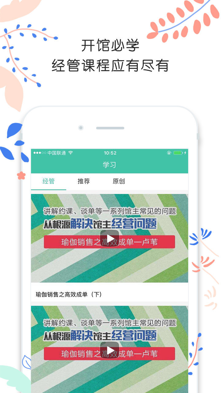 随心瑜掌馆app手机版2