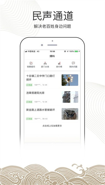 南通州客户端官方app2