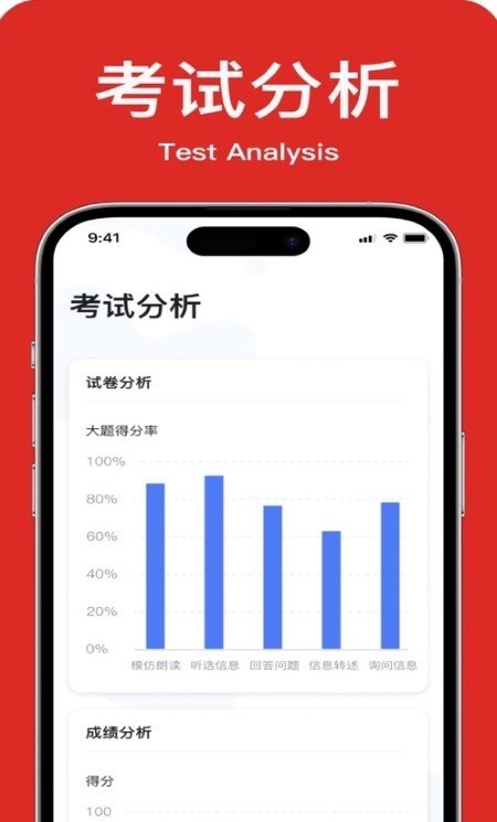 教师英语角app官方版3