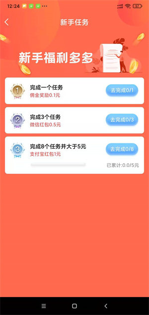 秒单app3