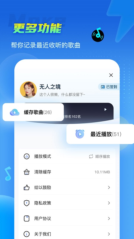 DJ串烧集appv1.7.93