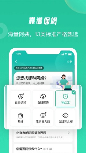 58到家v8.1.0.03