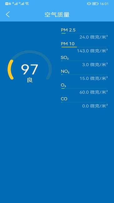 新趣天气预报v2.3.13