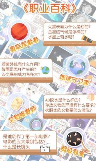 姜饼同学app3