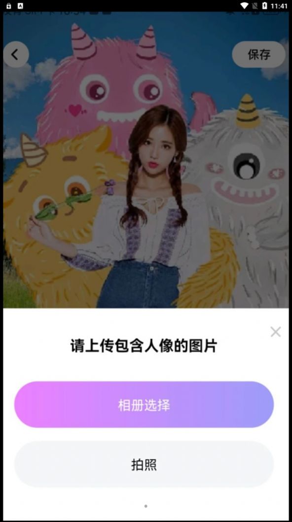 嗨特效app手机版3