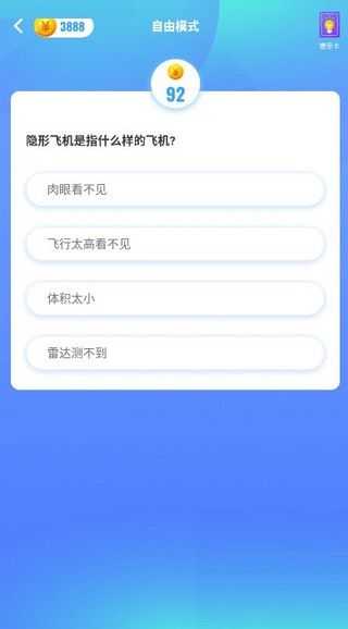 欢乐答题红包版最新版v1.03