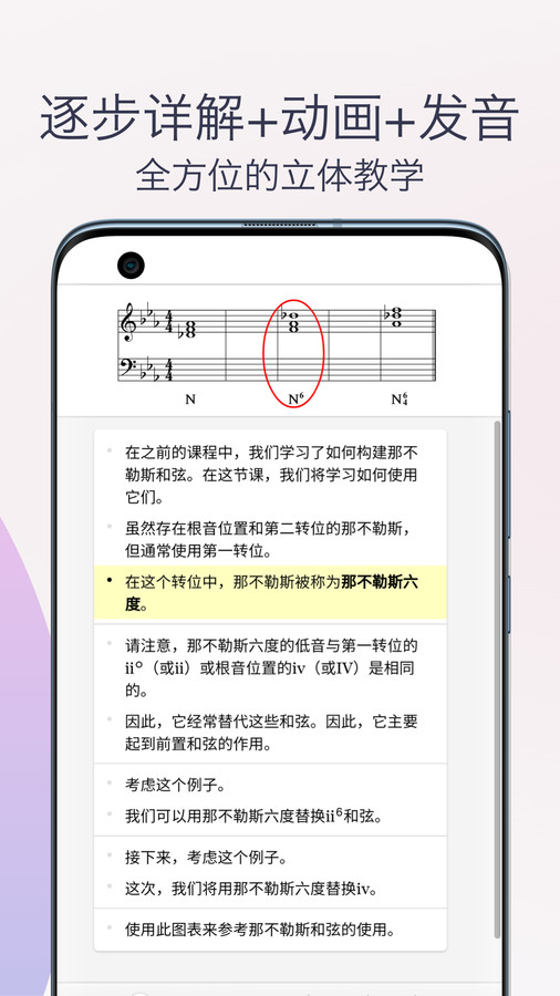 五线谱识谱练习app官方版3