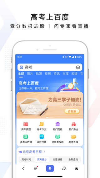 AI志愿助手app官方在线3