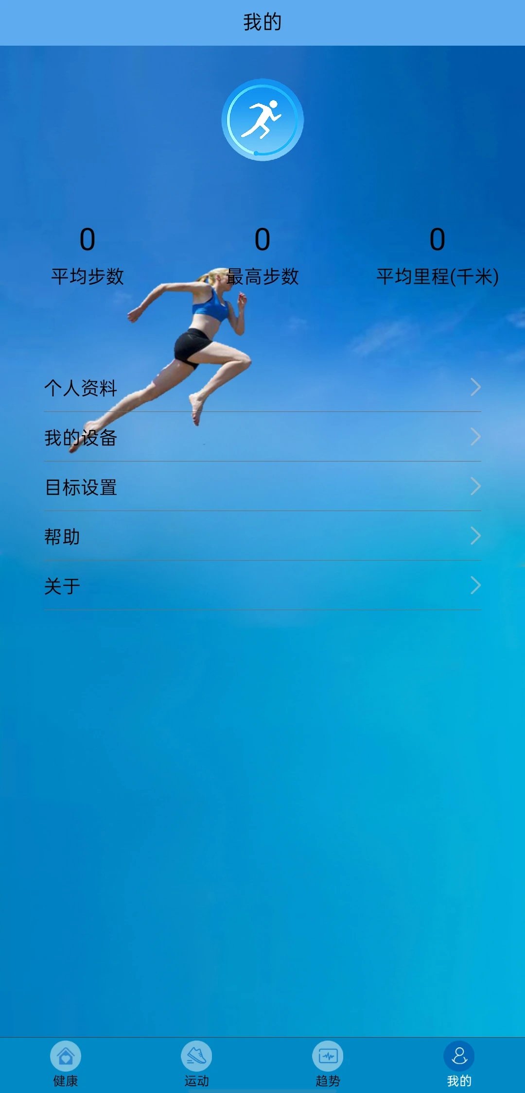 fittime即刻运动app3