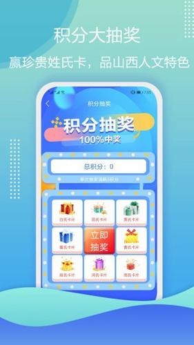 云游华夏app3