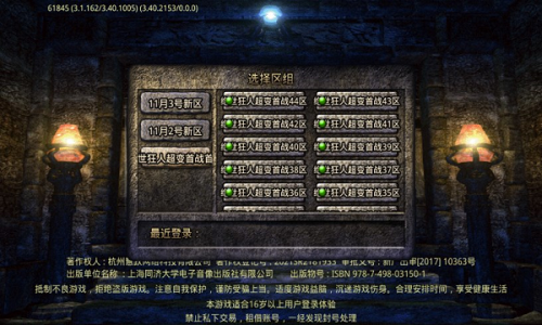 日新绝世狂人超变手游3