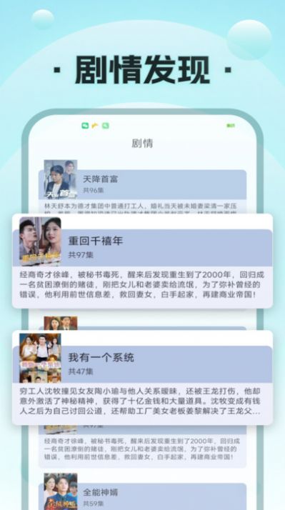 疯马短剧APP最新版3