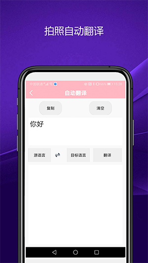 优奕智能相机3