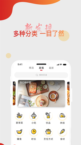 大厨日记家常菜官方版2