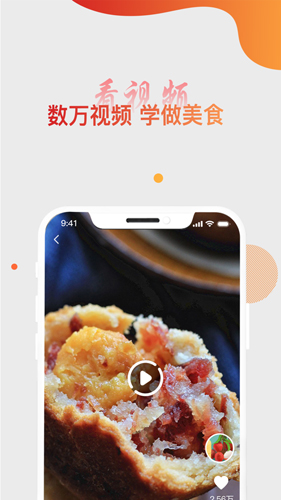 大厨日记家常菜官方版3