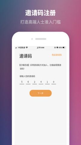 红梅恋语v1.02