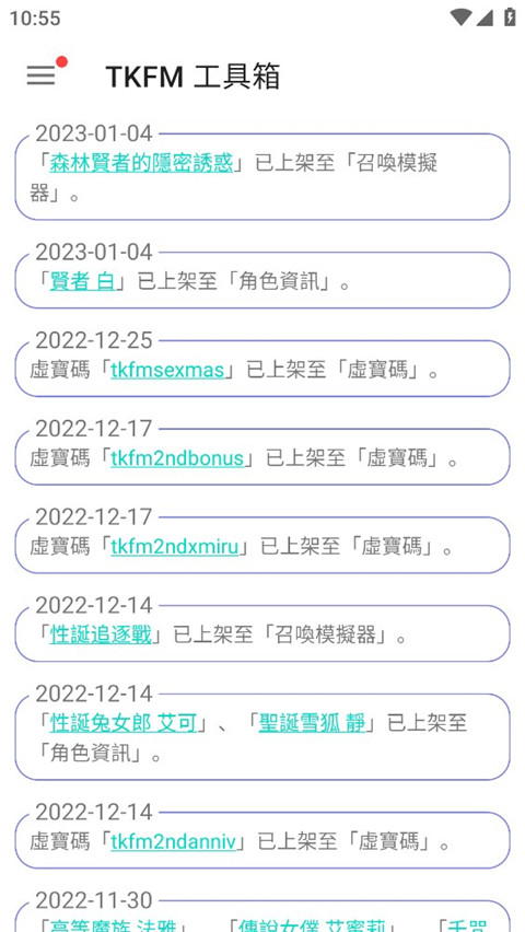 TKFM工具箱1.9.242