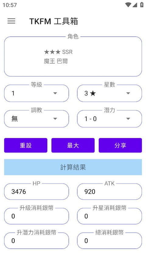 TKFM工具箱1.9.243