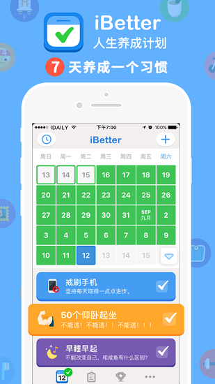 iBetter安卓版3