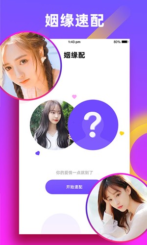 友缘3