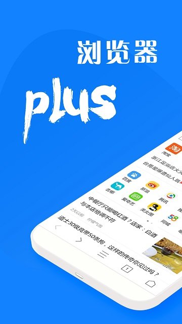 浏览器plus3